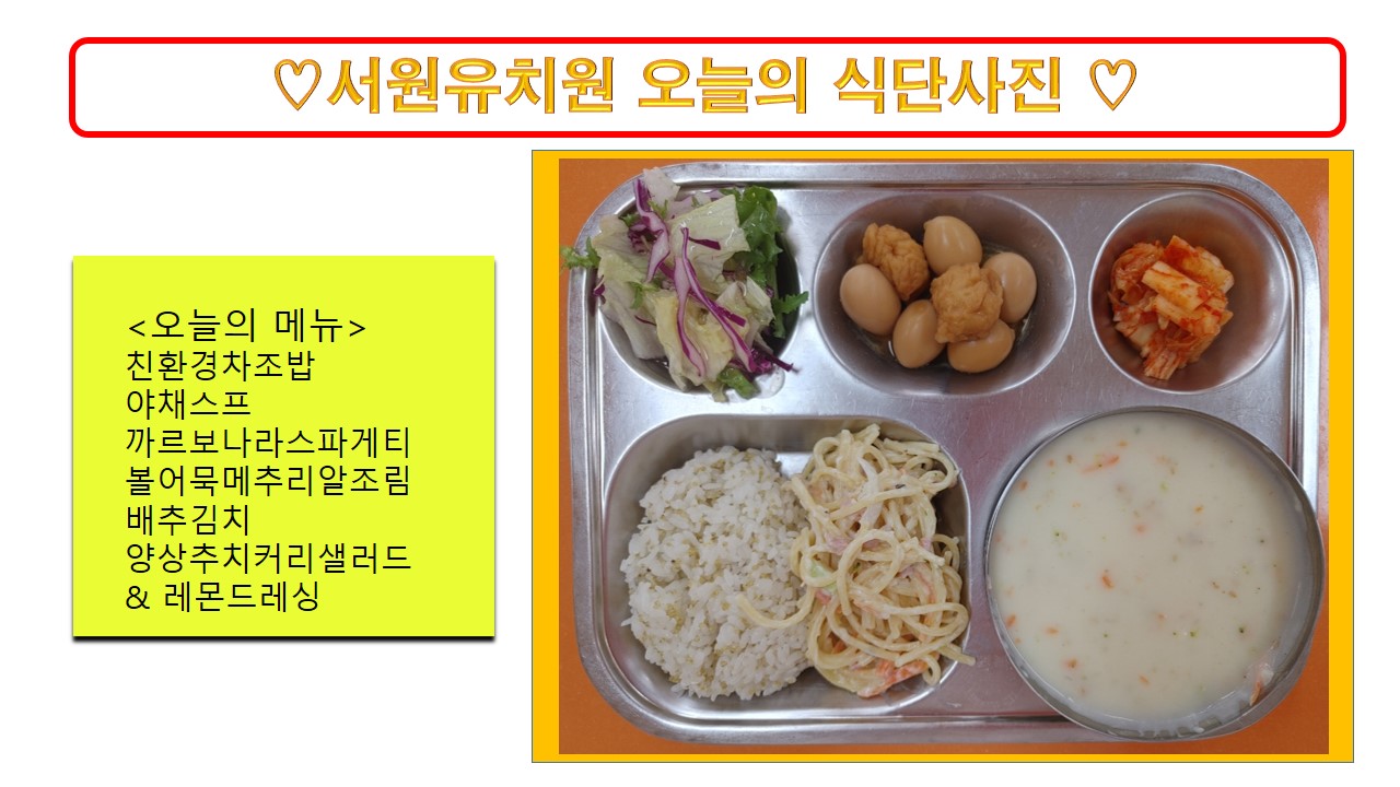 식단사진(2021)
