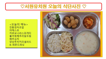 식단사진(2021).jpg