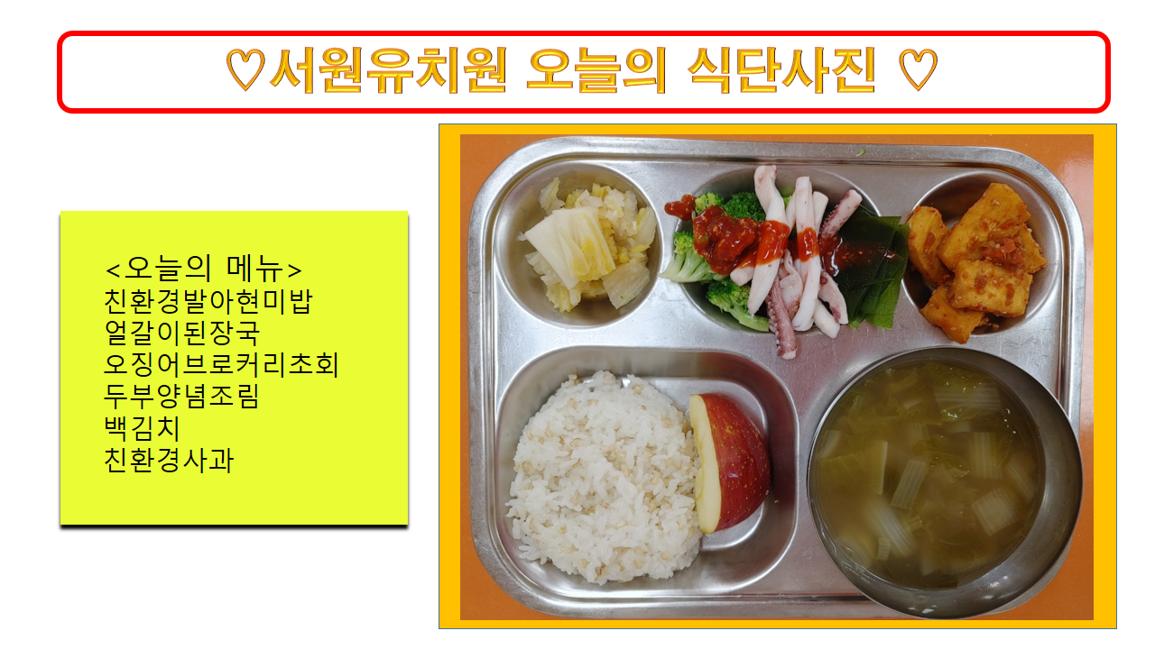 식단사진(2021)