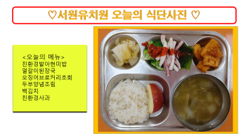 식단사진(2021).png