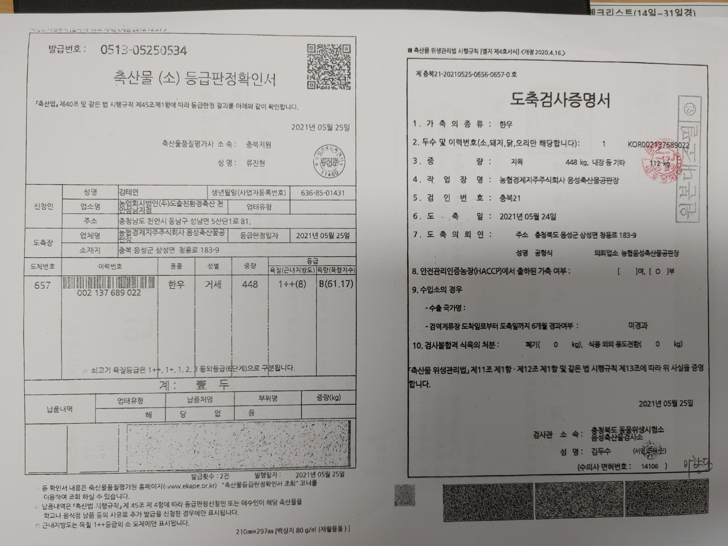 KakaoTalk_20210614_133538538_02