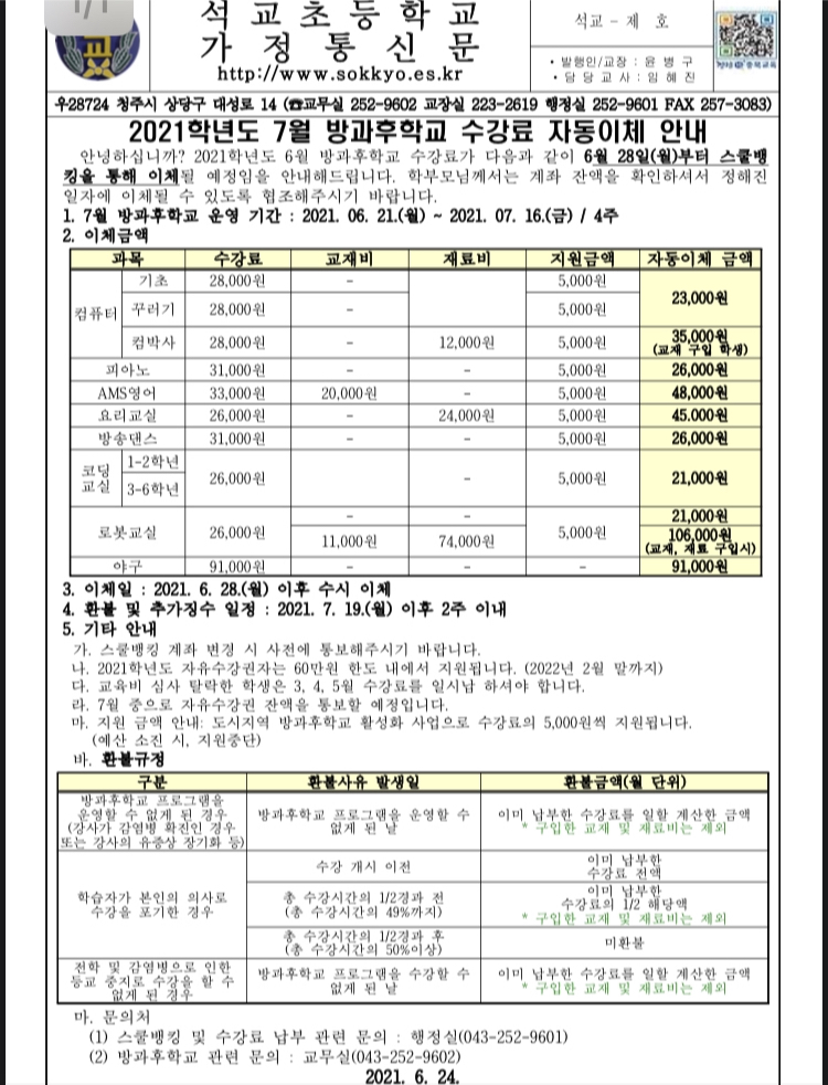 KakaoTalk_20210628_131330990