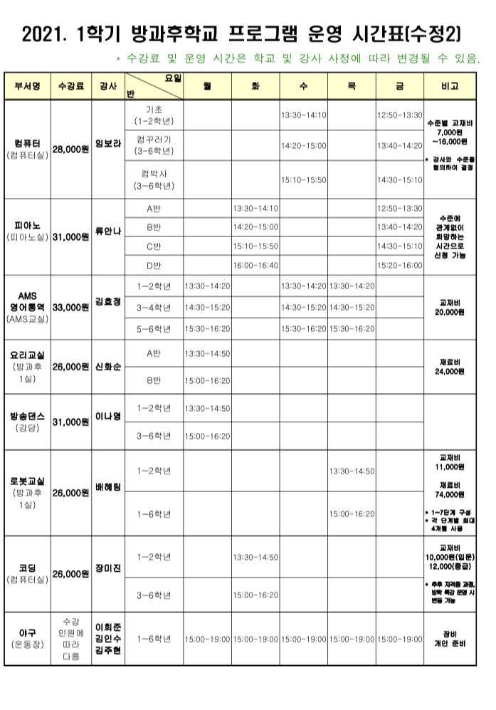 KakaoTalk_20210622_100428601