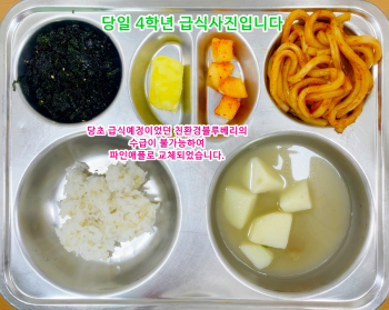 6월10일 식단.jpg