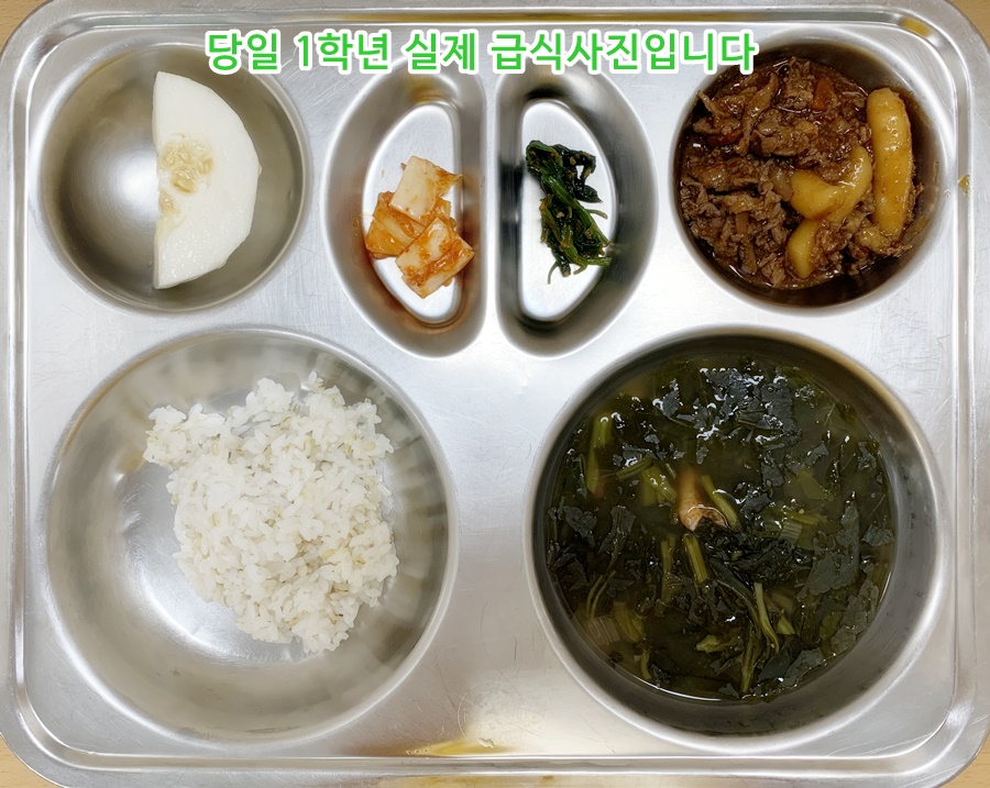 6월8일 식단