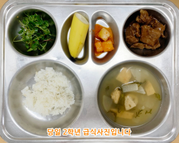 6월17일 식단.jpg