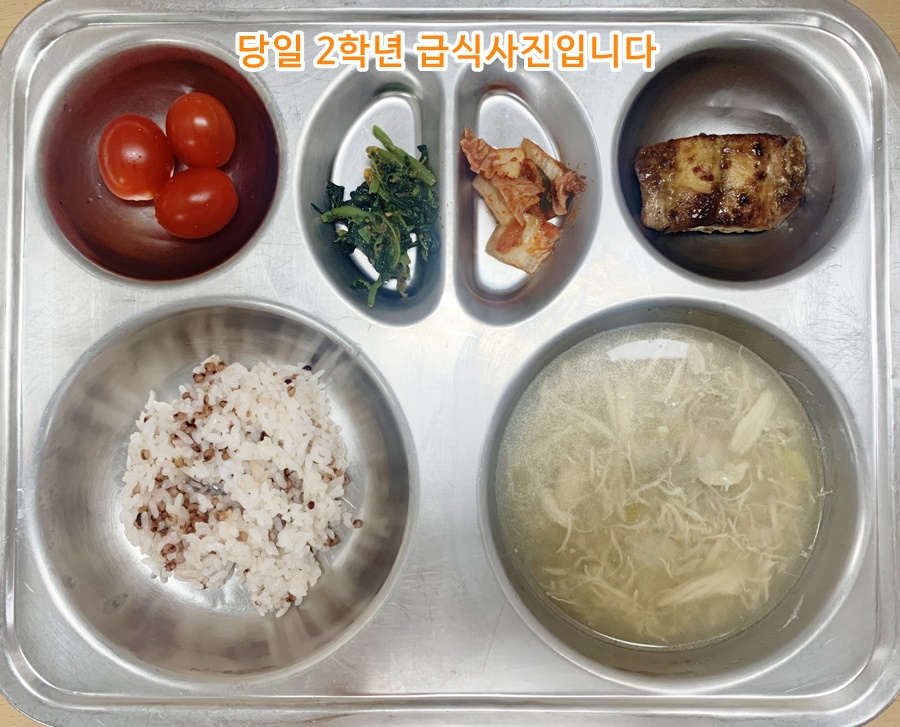 6월11일 식단