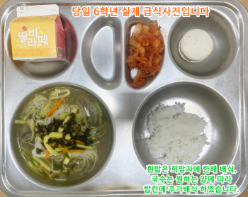 6월9일 식단.jpg