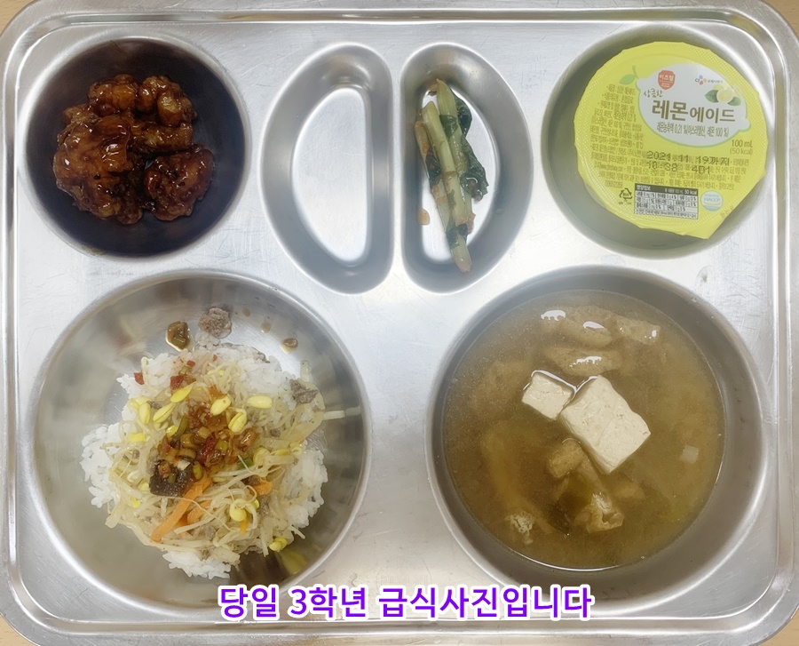 6월23일 식단