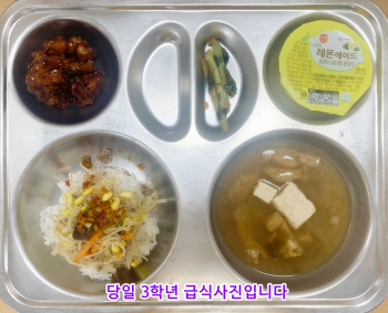 6월23일 식단.jpg