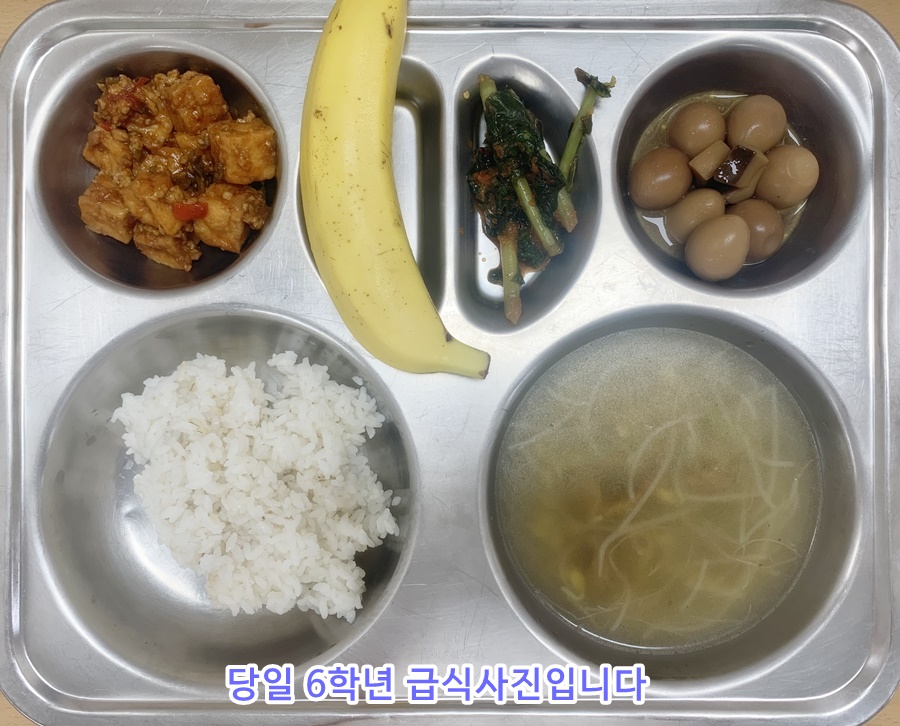 6월29일 식단