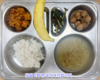 6월29일 식단.jpg