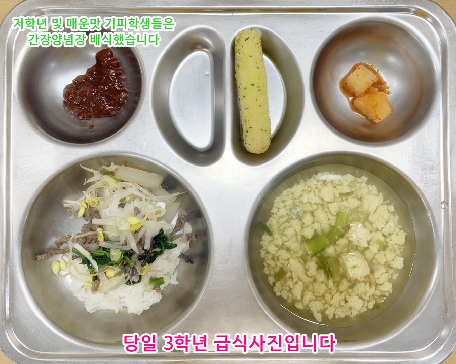 6월30일 식단