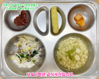 6월30일 식단.jpg