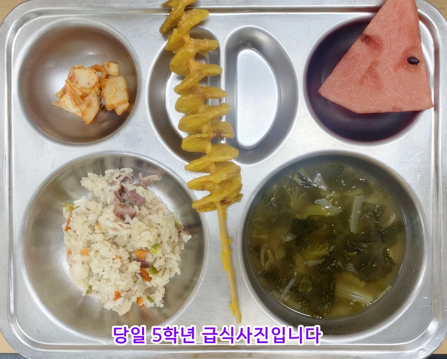 6월16일 식단