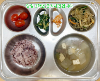 6월14일 식단.jpg