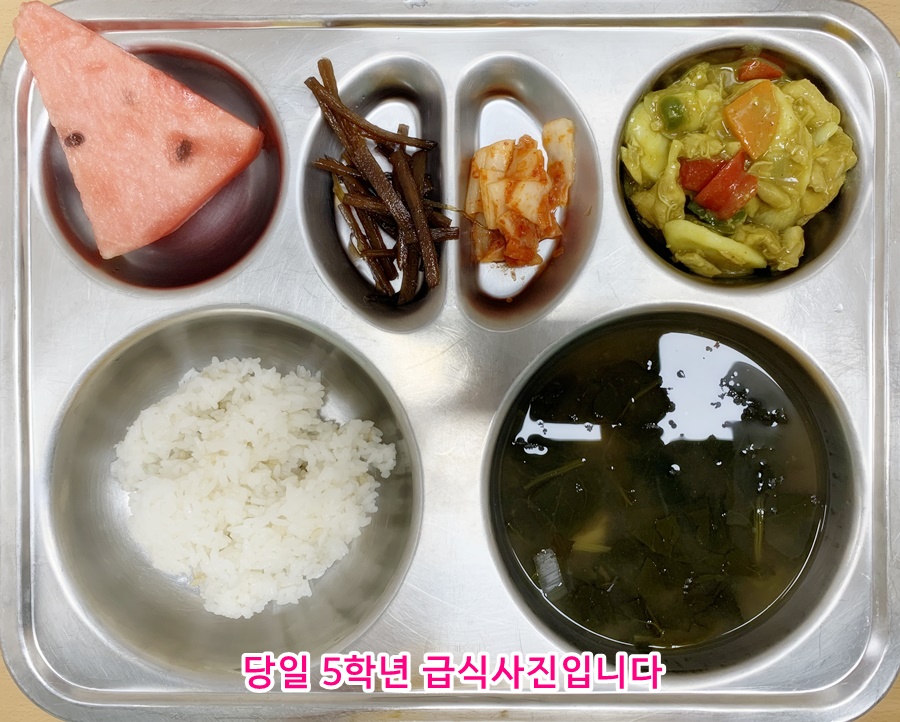 6월28일 식단