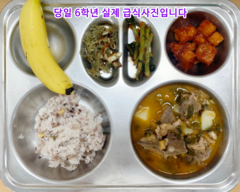 6월7일 식단.jpg
