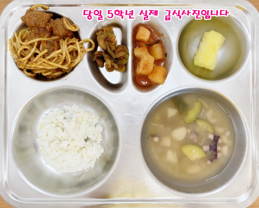 6월4일 식단