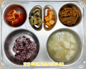 6월24일 식단.jpg