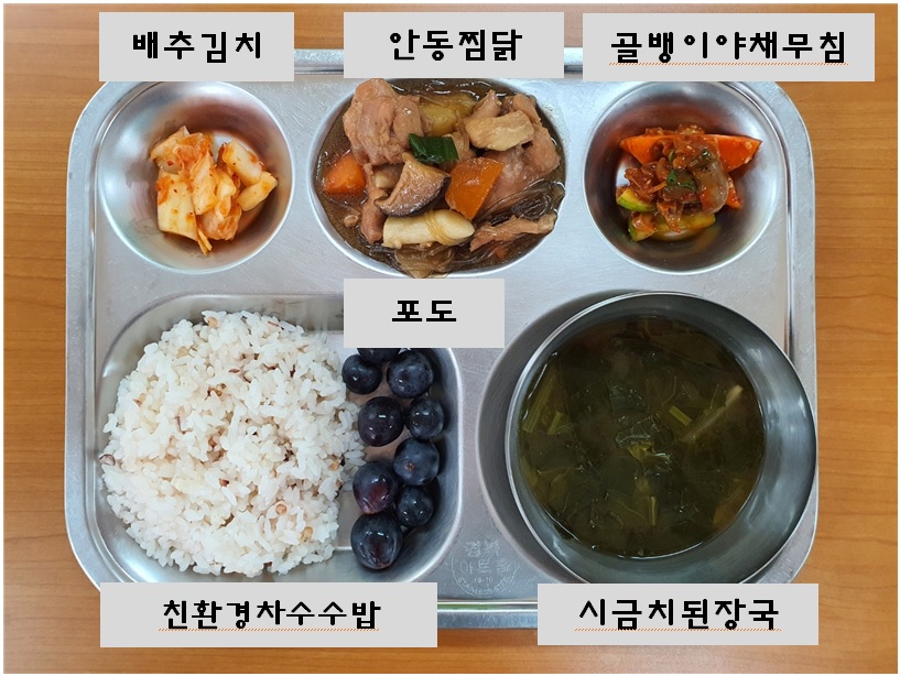 6.10.오늘의식단.jpg