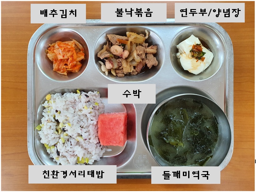 6.21.오늘의식단.jpg