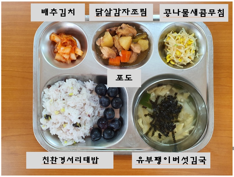 6.14.오늘의식단.jpg