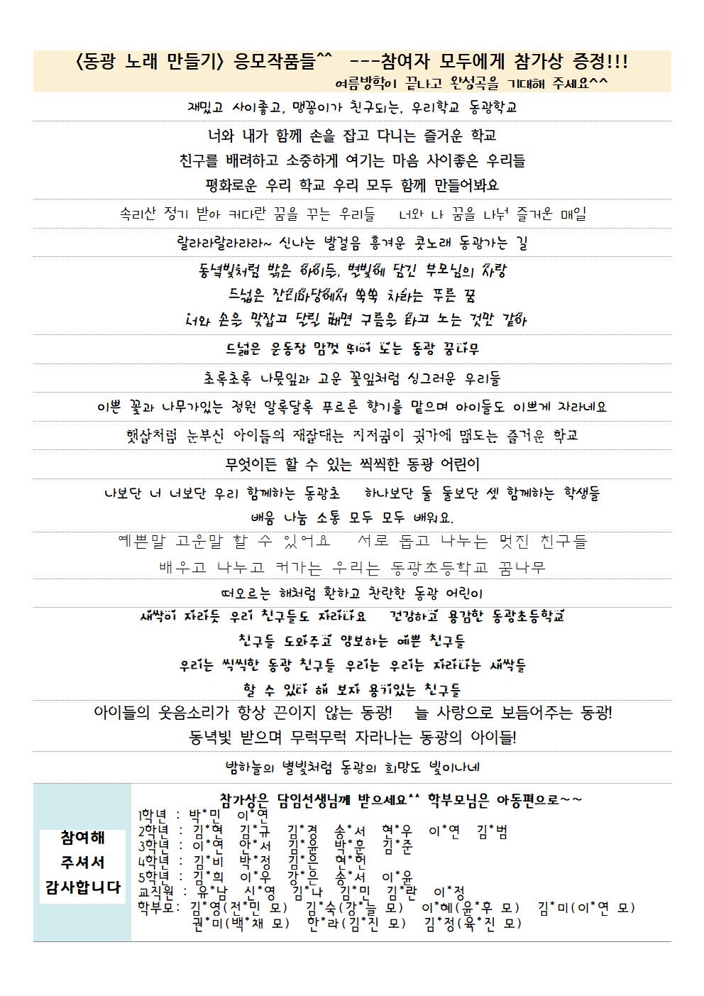 참가상 증정 안내문002