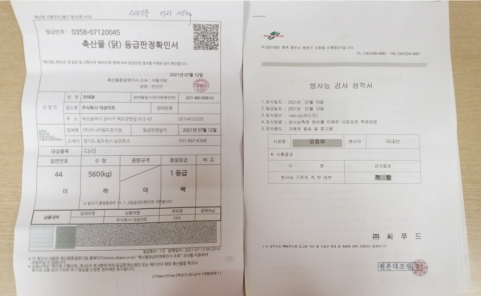 등급판정서