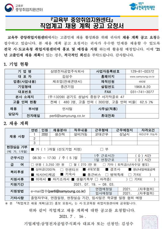 화면 캡처 2021-07-19 161034