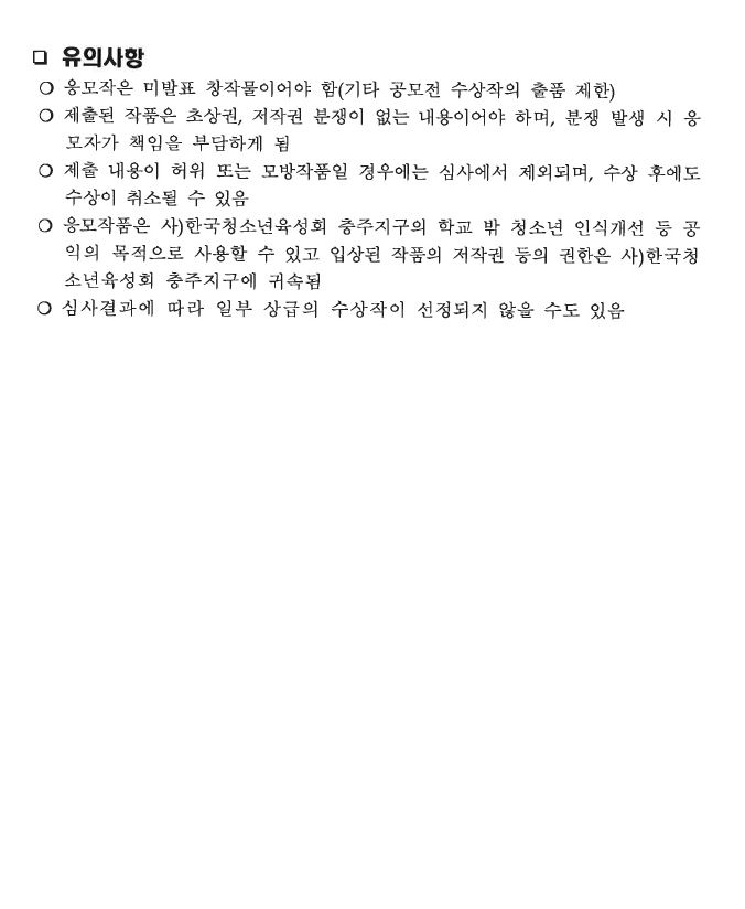 청소년인식개선 ucc-3