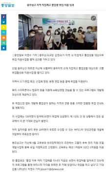 충주상고 지역 직업계고 졸업생 취업 지원 성과.jpg