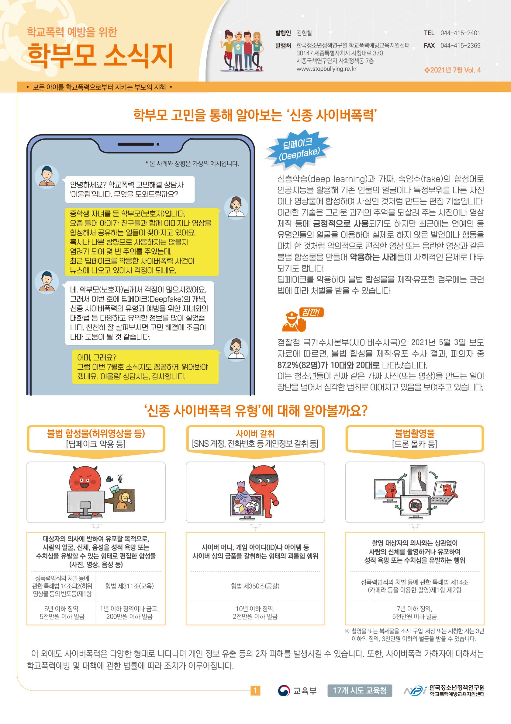 사본 -학부모 소식지 1