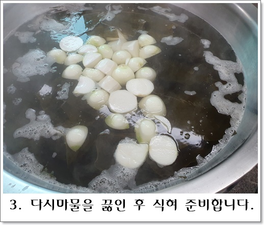 어묵계란찜3