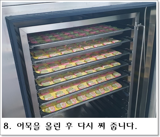 어묵계란찜8