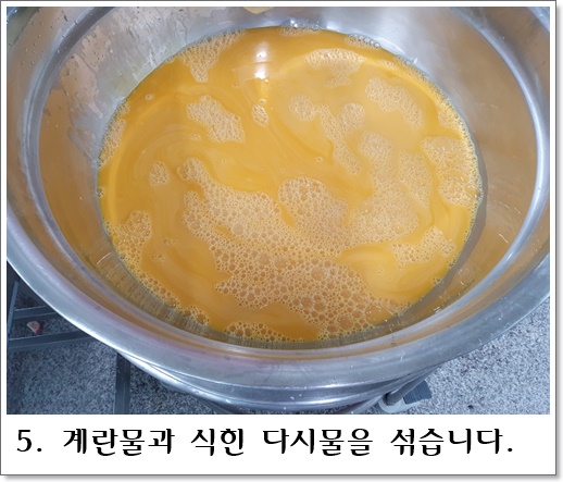 어묵계란찜5