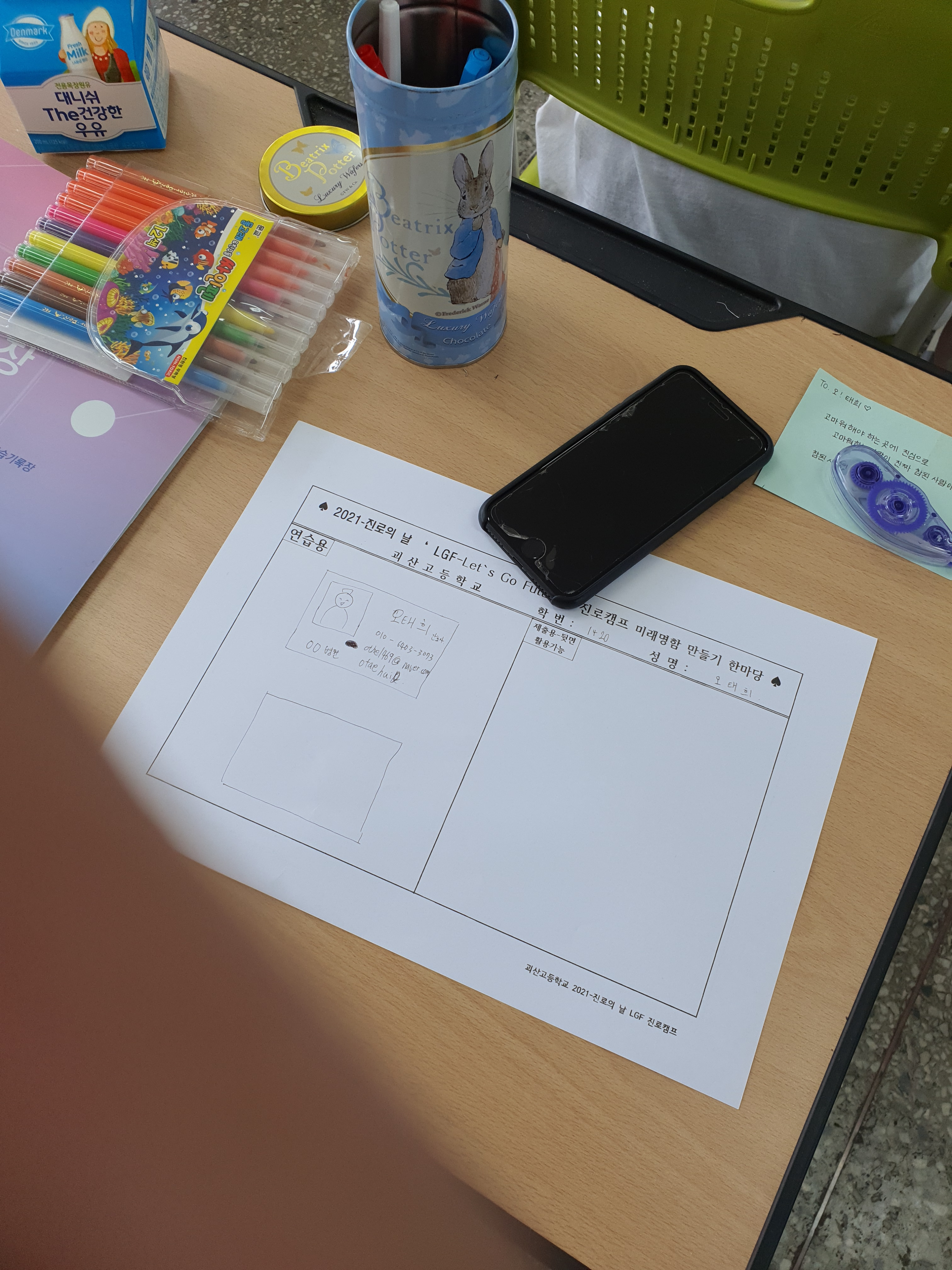 KakaoTalk_20210715_083805207_24