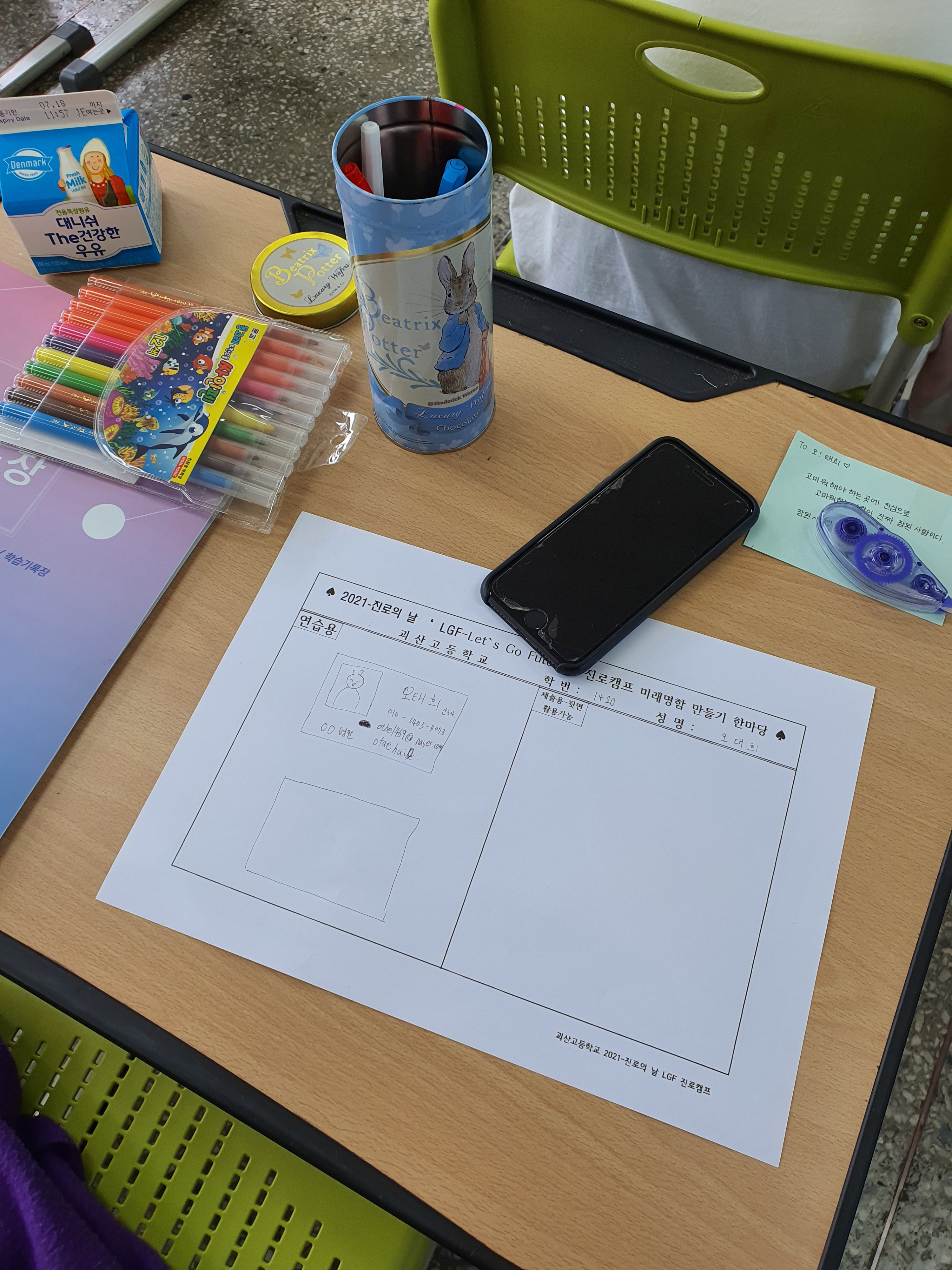 KakaoTalk_20210715_083805207_23