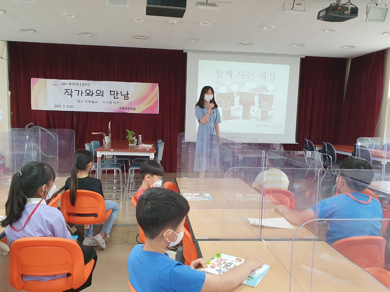독서주간 (1)