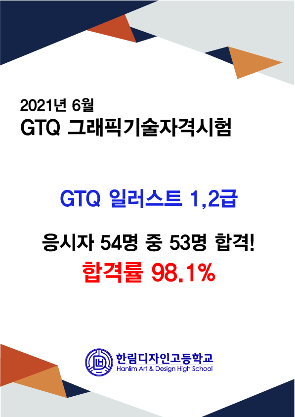 GTQ일러스트 6월