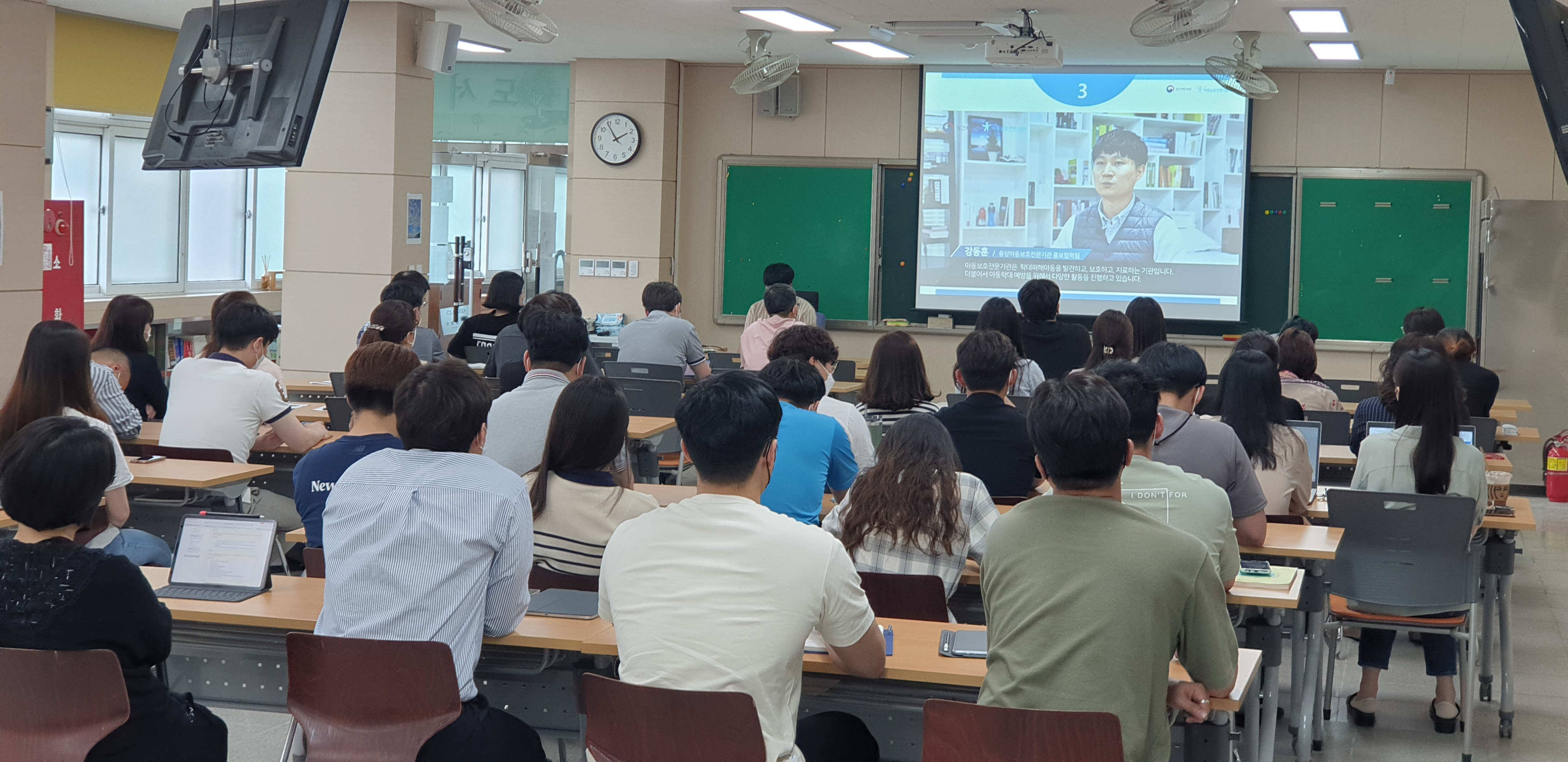 아동학대 신고의무자 교육 사진-1