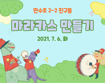 마라카스-001.png