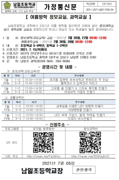 [꾸미기]20210703_학생정보과학_5-6학년.jpg