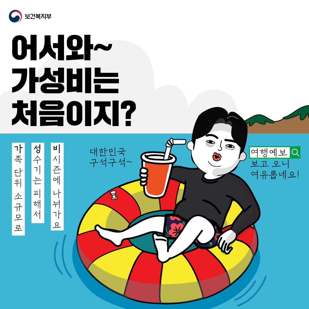 가성비