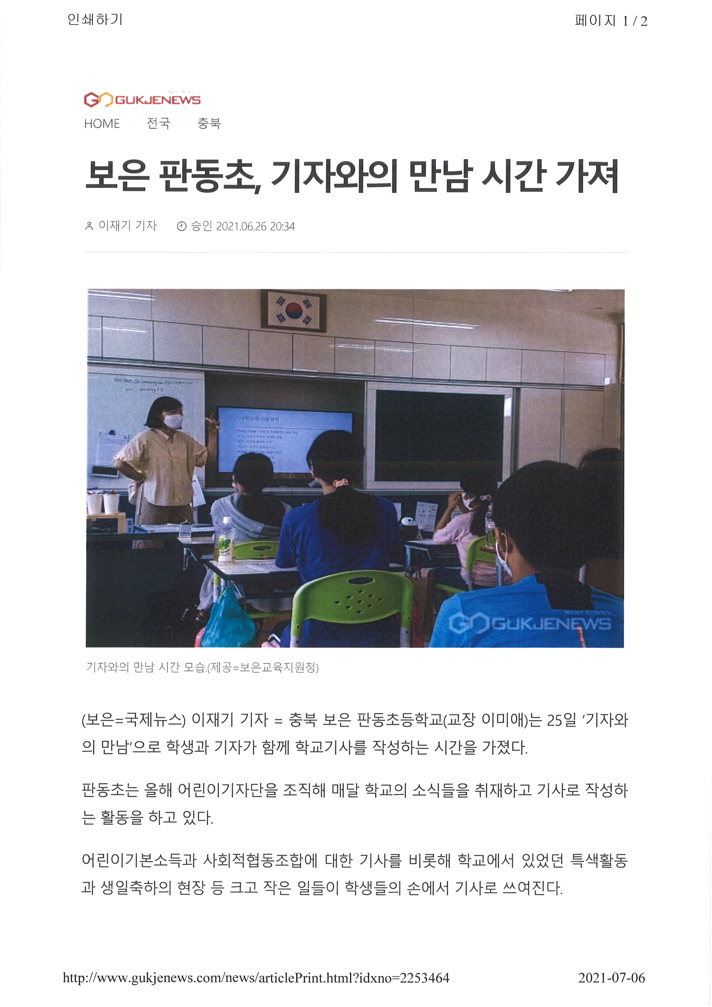 기자와의 만남