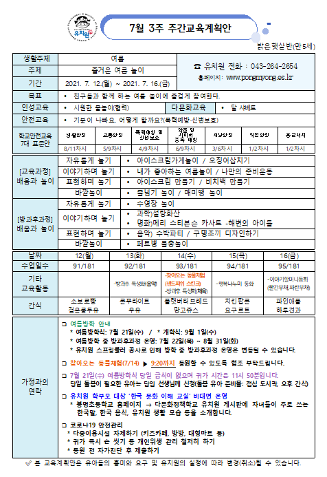 화면 캡처 2021-07-09 102459