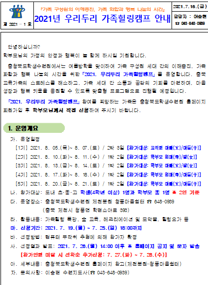 화면 캡처 2021-07-20 111257