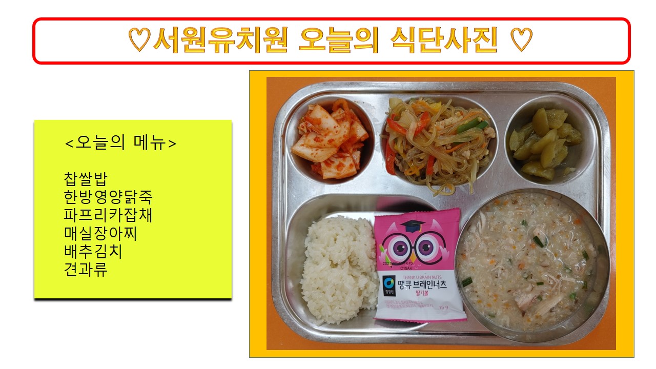 식단사진(2021)
