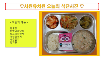 식단사진(2021).jpg