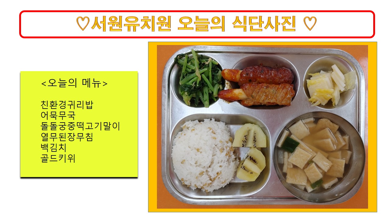식단사진(2021)